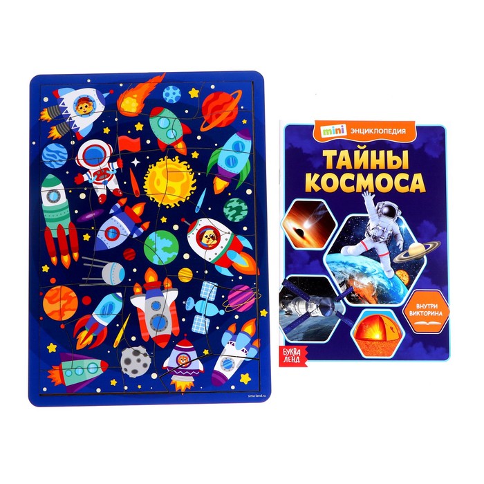 

Настольная игра «Космос», головоломка 26 деталей + мини-энциклопедия