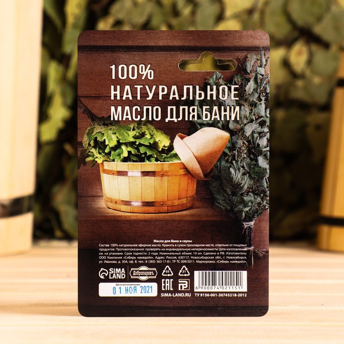 

Эфирное масло "Корица" 10 мл в блистере