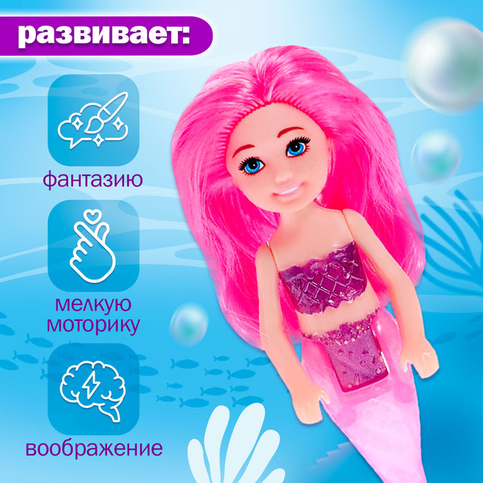 HAPPY VALLEY Игрушка-сюрприз "Сердце океана", кукла с кулоном и наклейками