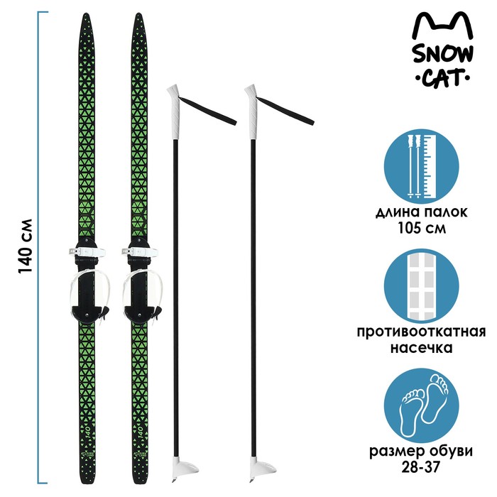 Лыжный комплект подростковый: пластиковые лыжи 140 см с насечкой, стеклопластиковые палки 105 см, универсальное крепление Ski Race «Градиент»