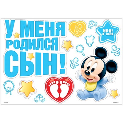 Наклейка 