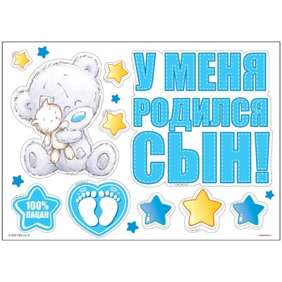 Наклейка 