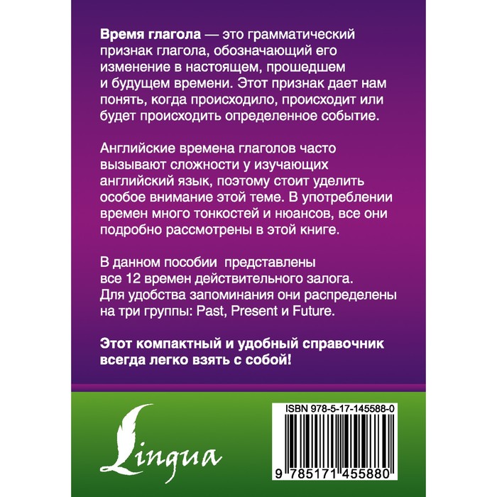 

Английский язык. Все времена глаголов. Державина В.А.