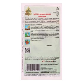 

Семена Капуста "Июньская"