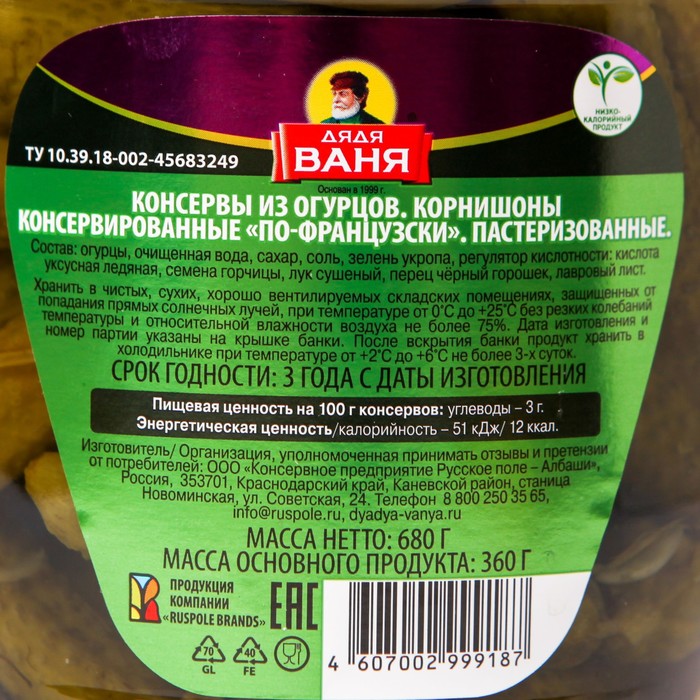 

Корнишоны По-французски ст/б 680 г Дядя Ваня