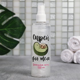 

Набор You're my cute avocado шампунь, бальзам, спрей для тела