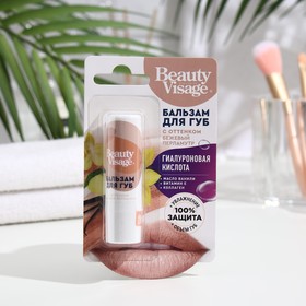 Бальзам для губ с оттенком бежевый перламутр Beauty Visage 3,6г