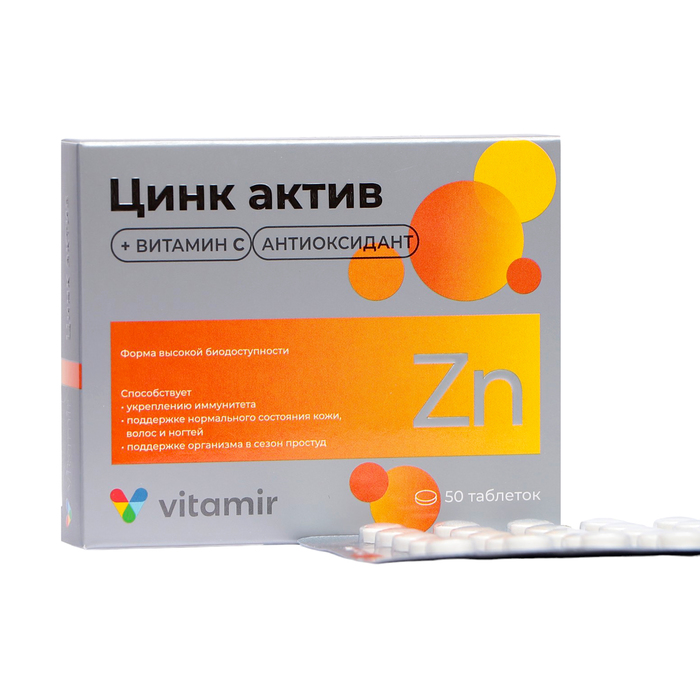 селен цинк актив витатека 30 таблеток по 600 мг Цинк актив, 50 таблеток по 210 мг
