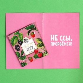 Чайный комплимент, открытка «Сообщение» лесные ягоды от Сима-ленд