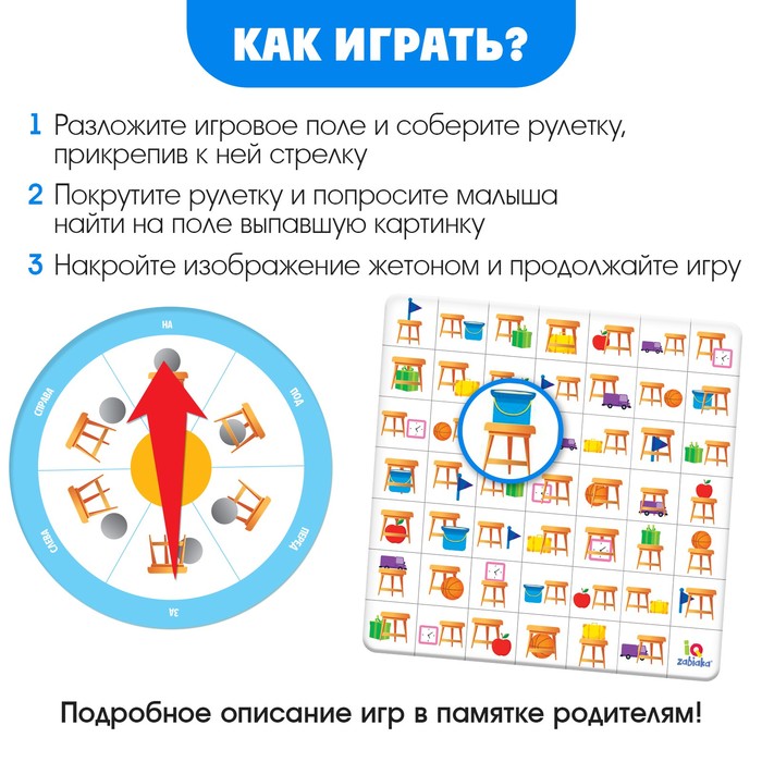 

Развивающий набор «Найди и покажи»