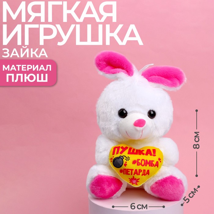 

Мягкая игрушка «Пушка! Бомба! Петарда!», 22 см., МИКС
