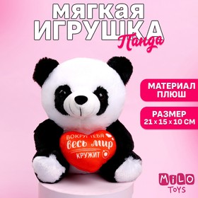 Мягкая игрушка "Вокруг тебя весь мир кружит"