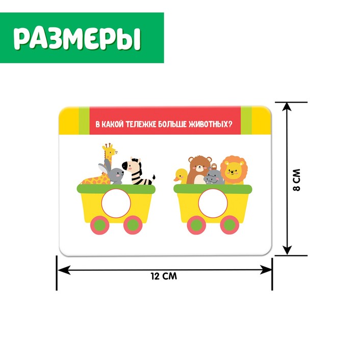 Развивающий набор "Цифры и фигуры" со штампами