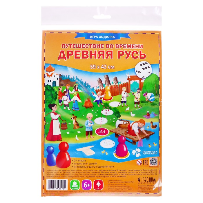 

Игра-бродилка «Путешествие во времени. Древняя Русь»