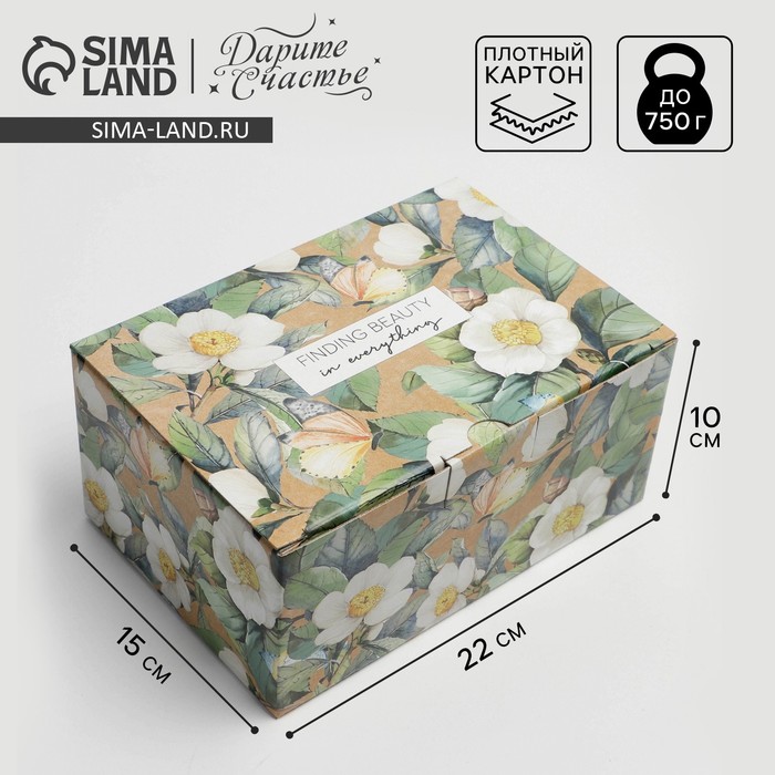 Коробка‒пенал, упаковка подарочная, «Цветы», 22 х 15 х 10 см