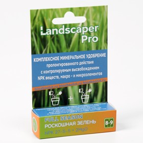 Удобрение для декоративно-лиственных Landscaper Рго 8-9 мес. NPK 27-5-5+2MgO+МЭ, 10 г