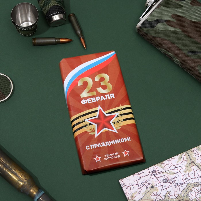 

Шоколад тёмный «23 февраля», с праздником, 100 г