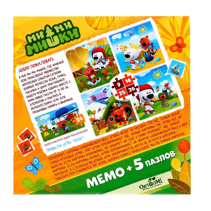 

Игровой набор «МиМиМишки мемо + 5 пазлов»