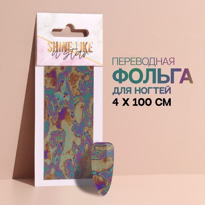 Переводная фольга для декора «Shine like a star», 4 × 100 см, в картонной коробке, разноцветная
