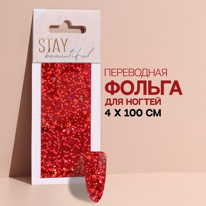 Переводная фольга для декора Stay beautiful, 4 100 см, цвет красный