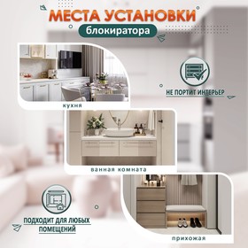 Блокиратор детский магнитный LOCKLAND с фиксатором, 4 замка-блокиратора в компл. от Сима-ленд