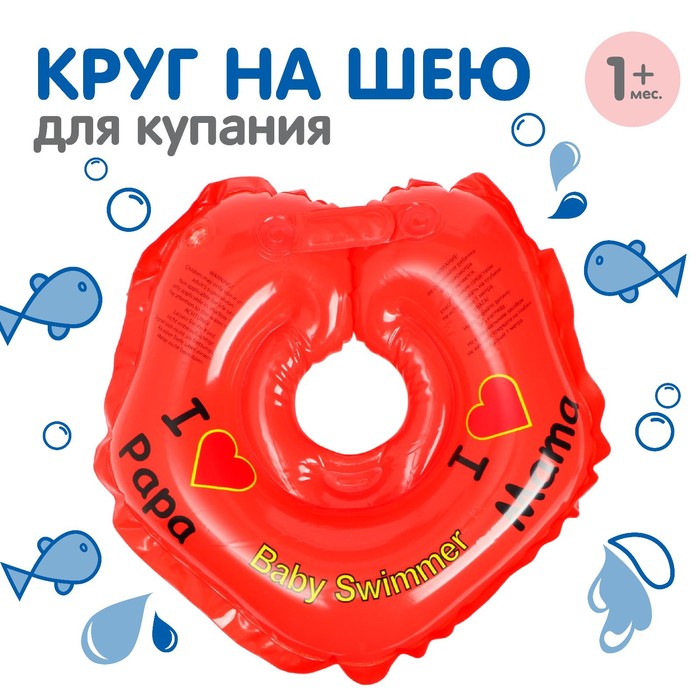 Круг на шею, полноцветный, цвет красный