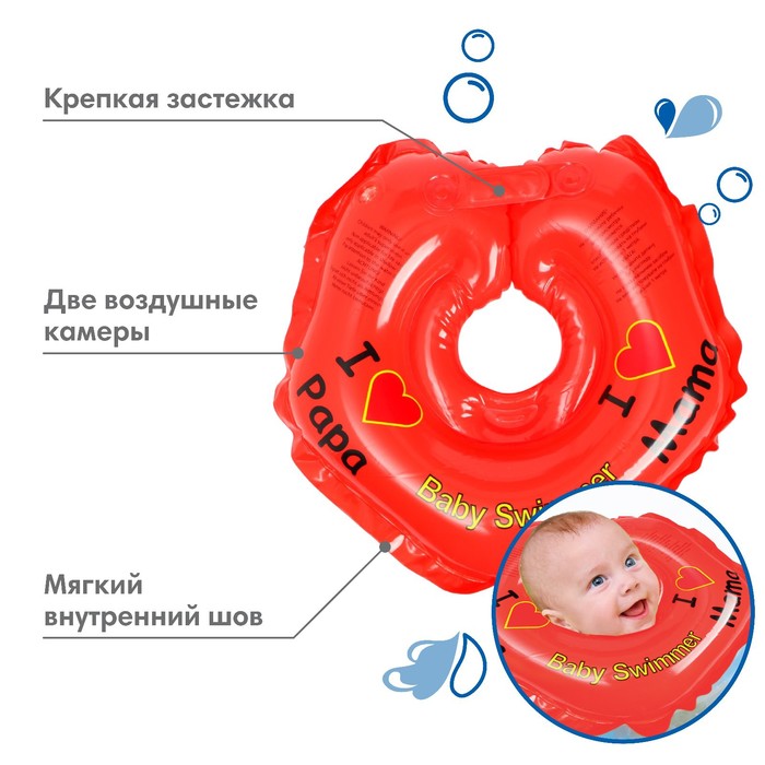 

Круг на шею, полноцветный, цвет красный