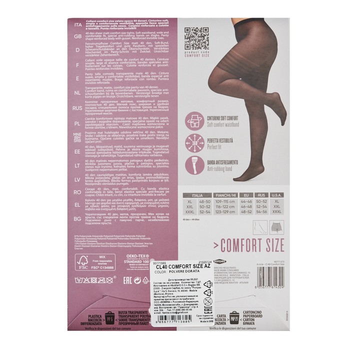 

Колготки женские COMFORT SIZE , размер XXL, 40 den, цвет polvere dorata