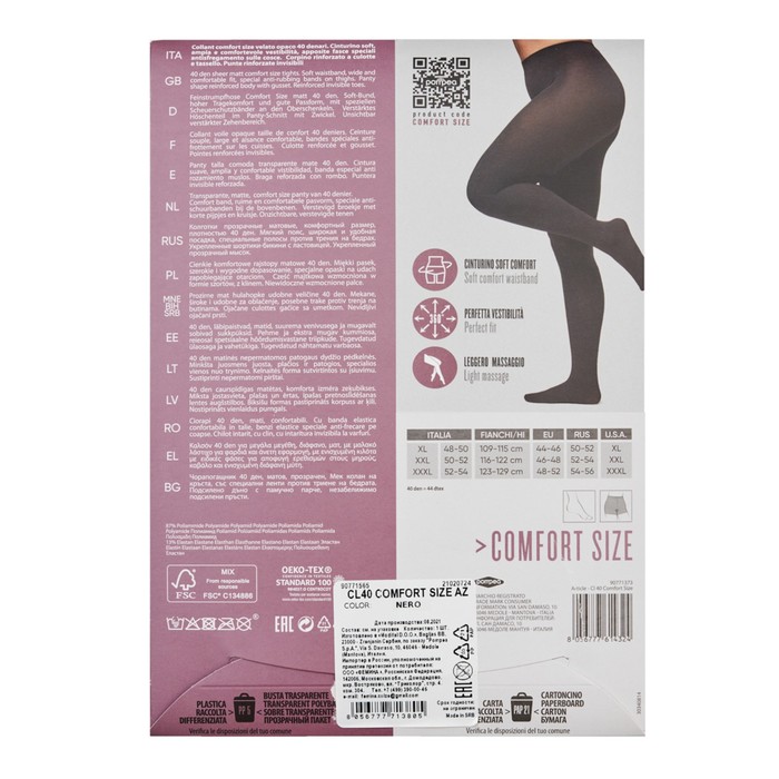 

Колготки женские COMFORT SIZE , размер XXXL, 40 den, цвет nero