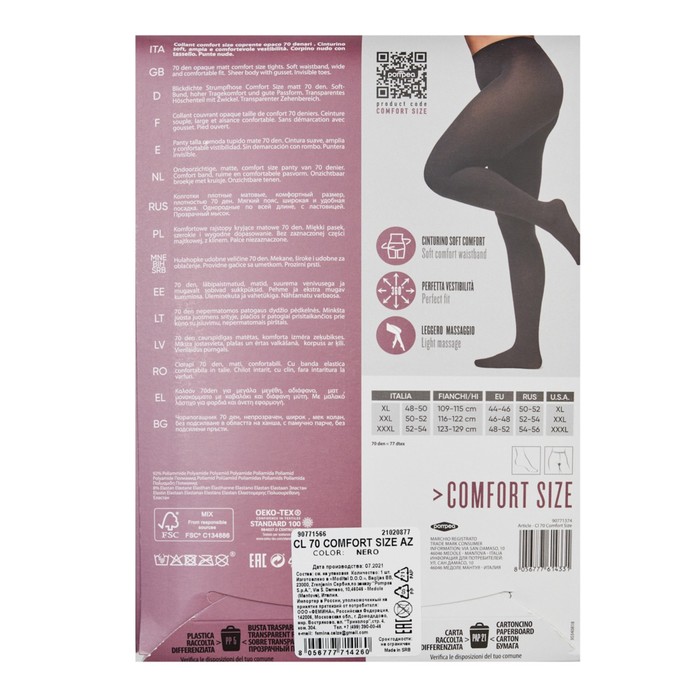 

Колготки женские COMFORT SIZE , размер XL, 70 den, цвет nero