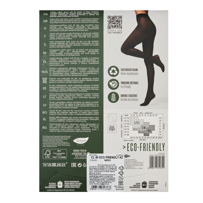 

Колготки женские ECO FRIENDLY , размер 4-L, 40 den, цвет nero