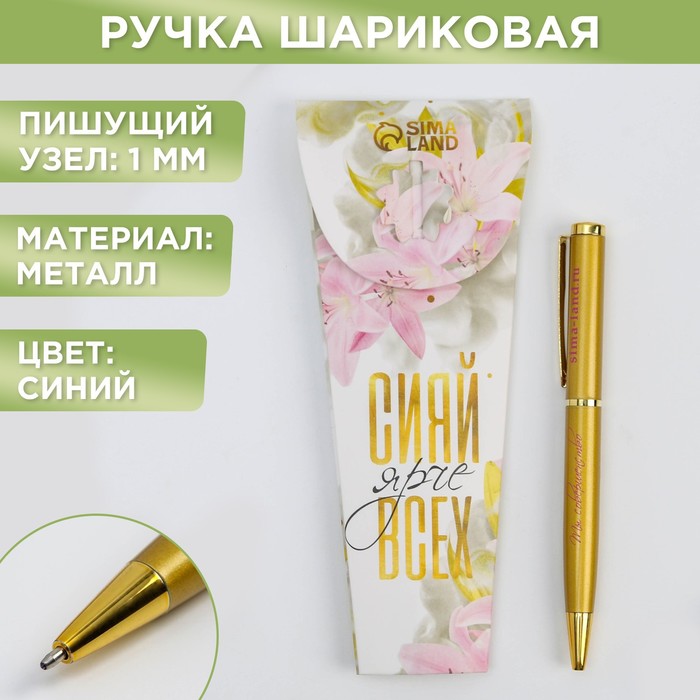 

Ручка «Мечтай», металл, синяя паста