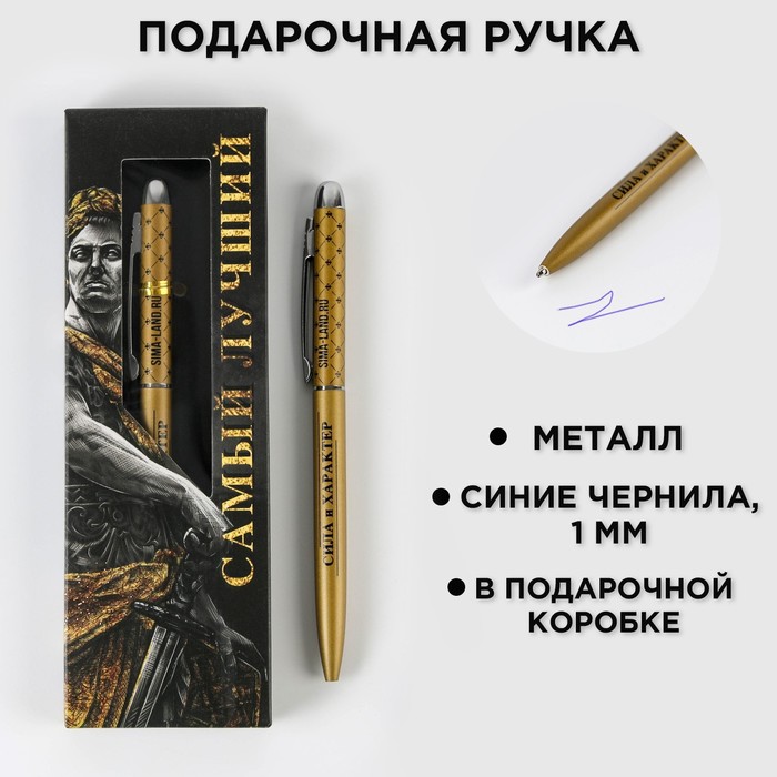 подарочная ручка самый лучший матовая металл Подарочная ручка «Самый лучший», матовая, металл