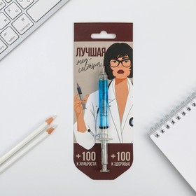 Ручка -шприц «Лучшая медсестра», на подложке Ош
