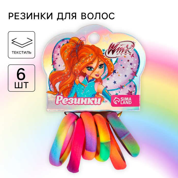 фото Резинки для волос градиент "блум", 6 шт, winx