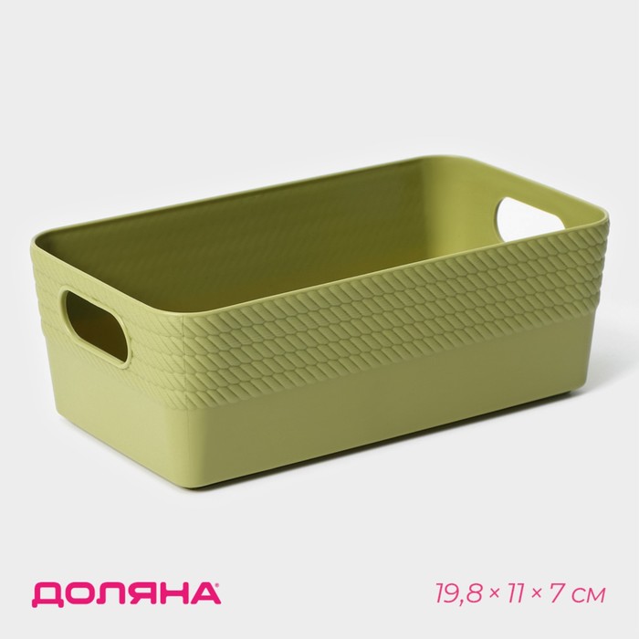 Корзинка пластиковая для хранения Доляна «Кайма», 19,8×11×7 см, цвет МИКС корзинка для хранения вязание 7 л цвет серый