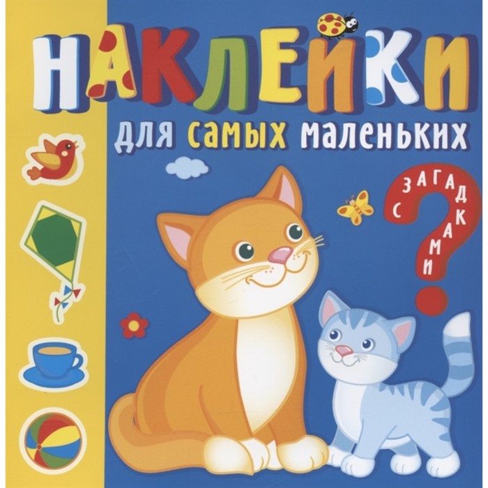 

Наклейки для самых маленьких "Мамы и малыши"
