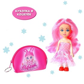 

Набор куколка с кошельком «Самой чудесной», в пакете