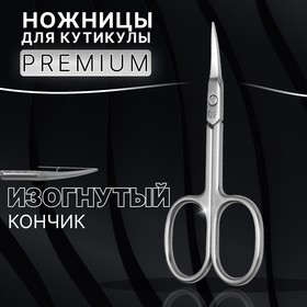 Ножницы маникюрные «Premium», для кутикулы, загнутые, узкие, 9,3 см, цвет серебристый