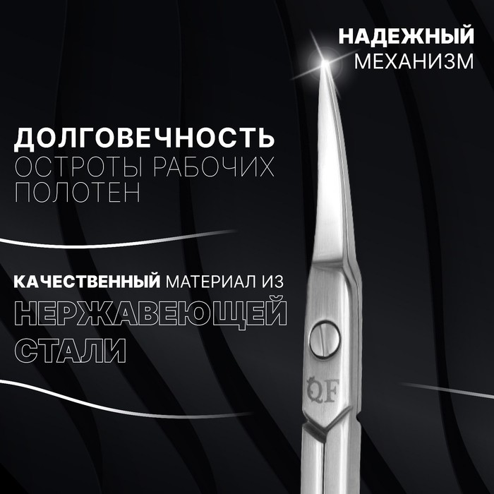 Ножницы маникюрные «Premium», для кутикулы, загнутые, узкие, 9,3 см, цвет серебристый