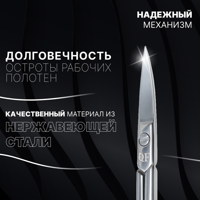 Ножницы маникюрные «Premium», загнутые, широкие, 9,3 см, цвет серебристый