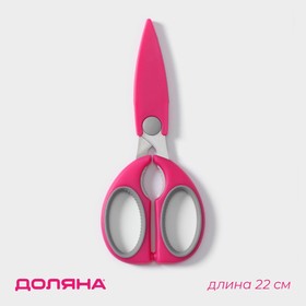 Ножницы кухонные Доляна «Эльба», 22 см, цвет розовый Ош