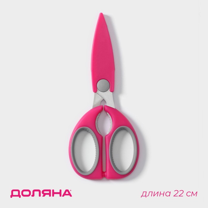 Ножницы кухонные Доляна «Эльба», 22 см, цвет розовый ножницы кухонные доляна профи 23 см