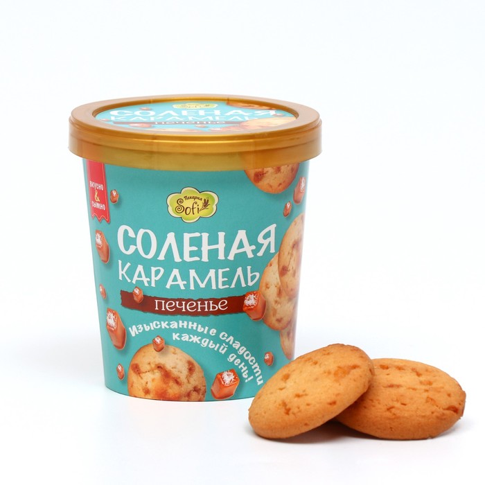 

Стаканчик с печеньем «Солёная карамель», 130 г