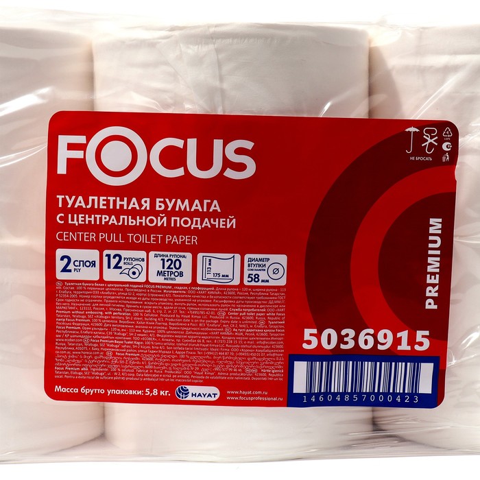 

Туалетная бумага Focus Premium с центральной подачей, 2 слоя, 120 м