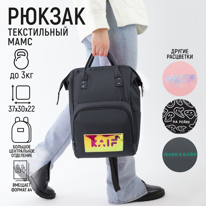 фото Рюкзак с карманом "kaif" nazamok
