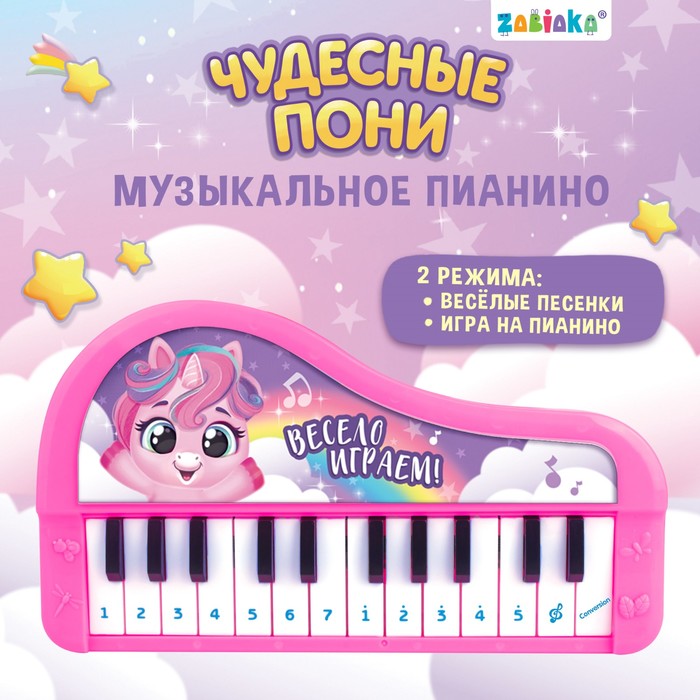 Музыкальное пианино Чудесные пони, звук, цвет розовый