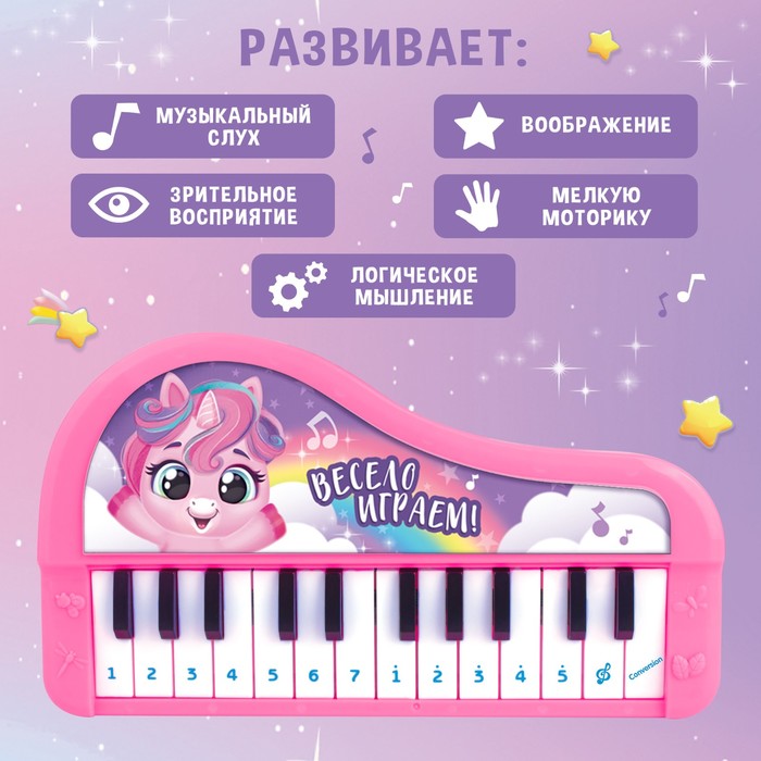 фото Музыкальное пианино «чудесные пони», звук, цвет розовый zabiaka