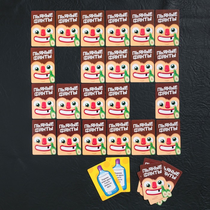 Игра на праздник "Пьяные фанты"