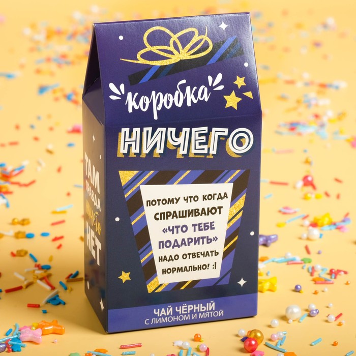 

Чай черный подарочный "Коробка Ничего!" с мятой и лимоном, 50 г